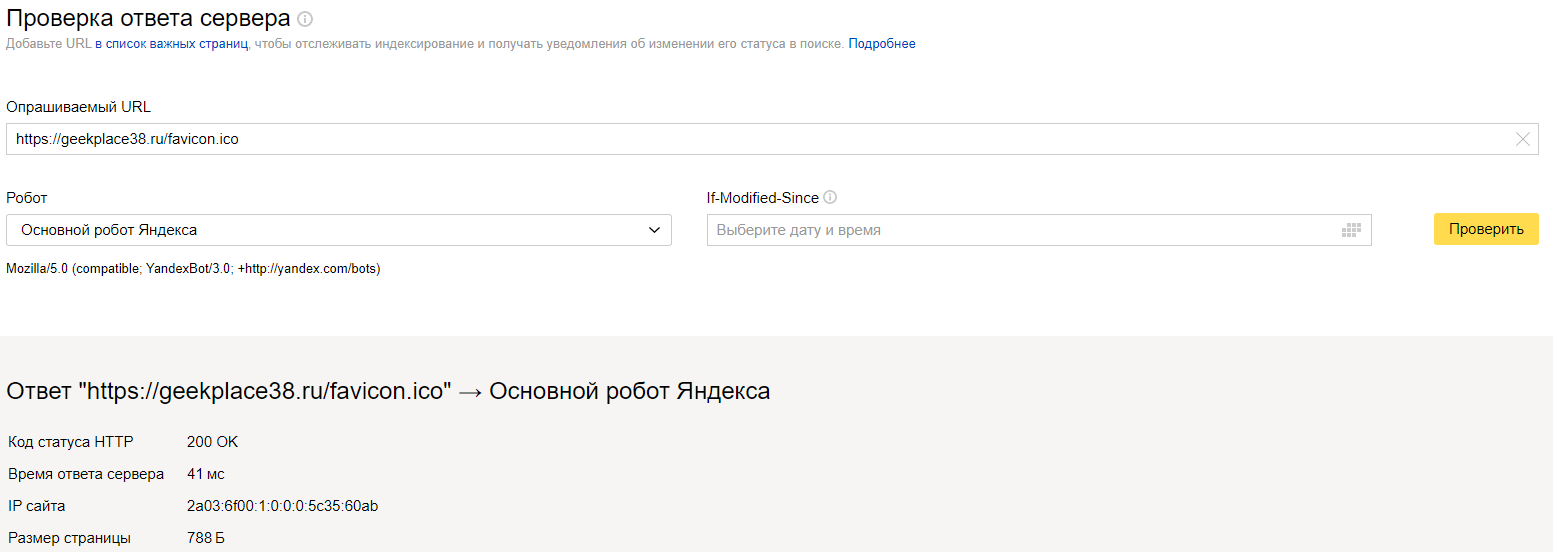 Создание привлекательного сниппета: новые возможности Вебмастера