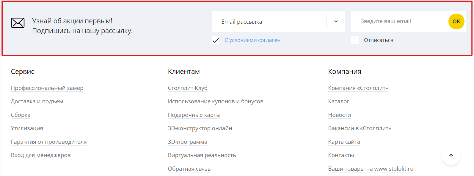 Особенности оформления подвала сайта