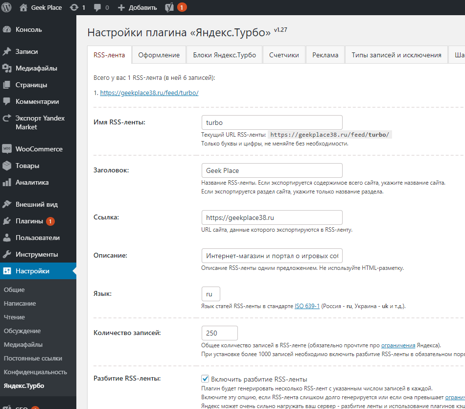 Создание привлекательного сниппета: новые возможности Вебмастера