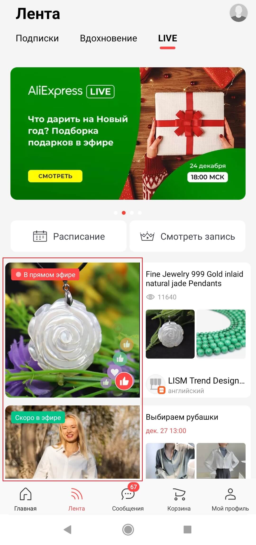 Основные UX-тренды 2022 года