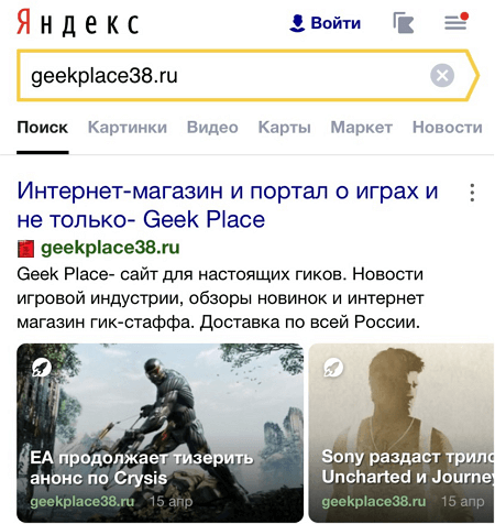 Создание привлекательного сниппета: новые возможности Вебмастера