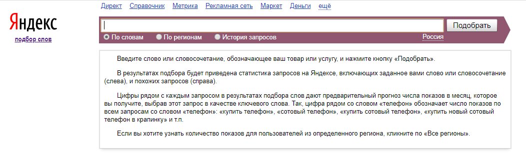 Ключевые запросы − основа эффективного продвижения