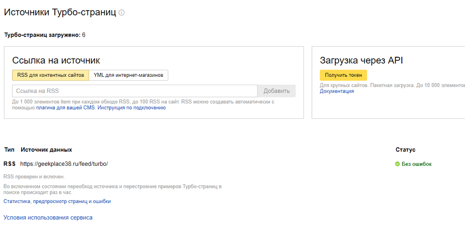 Создание привлекательного сниппета: новые возможности Вебмастера