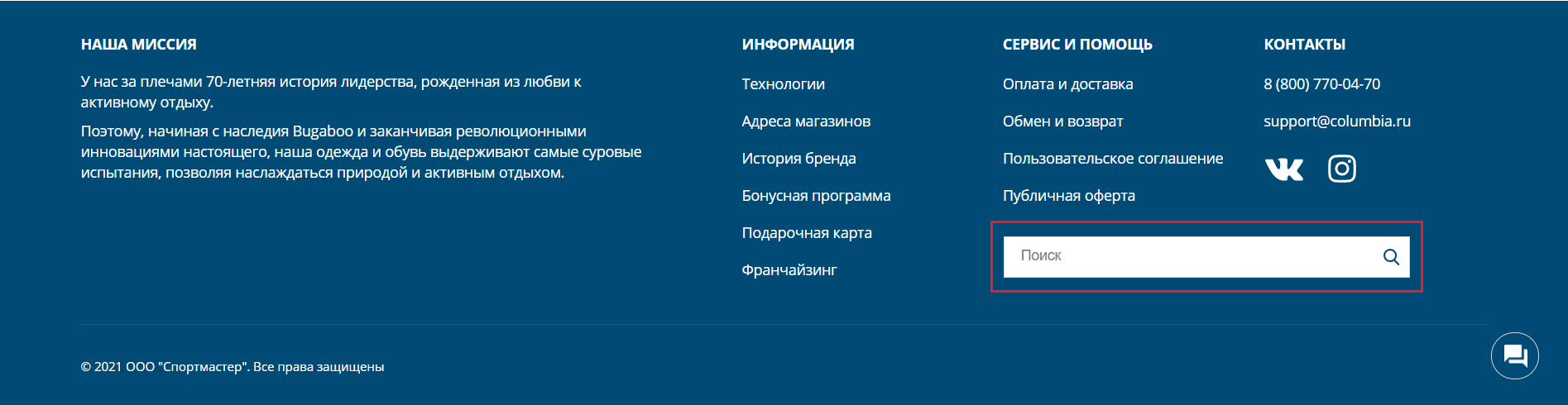 Особенности оформления подвала сайта