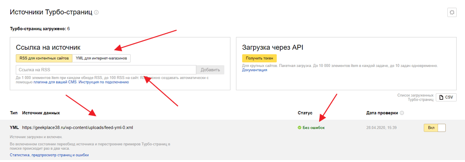 Создание привлекательного сниппета: новые возможности Вебмастера
