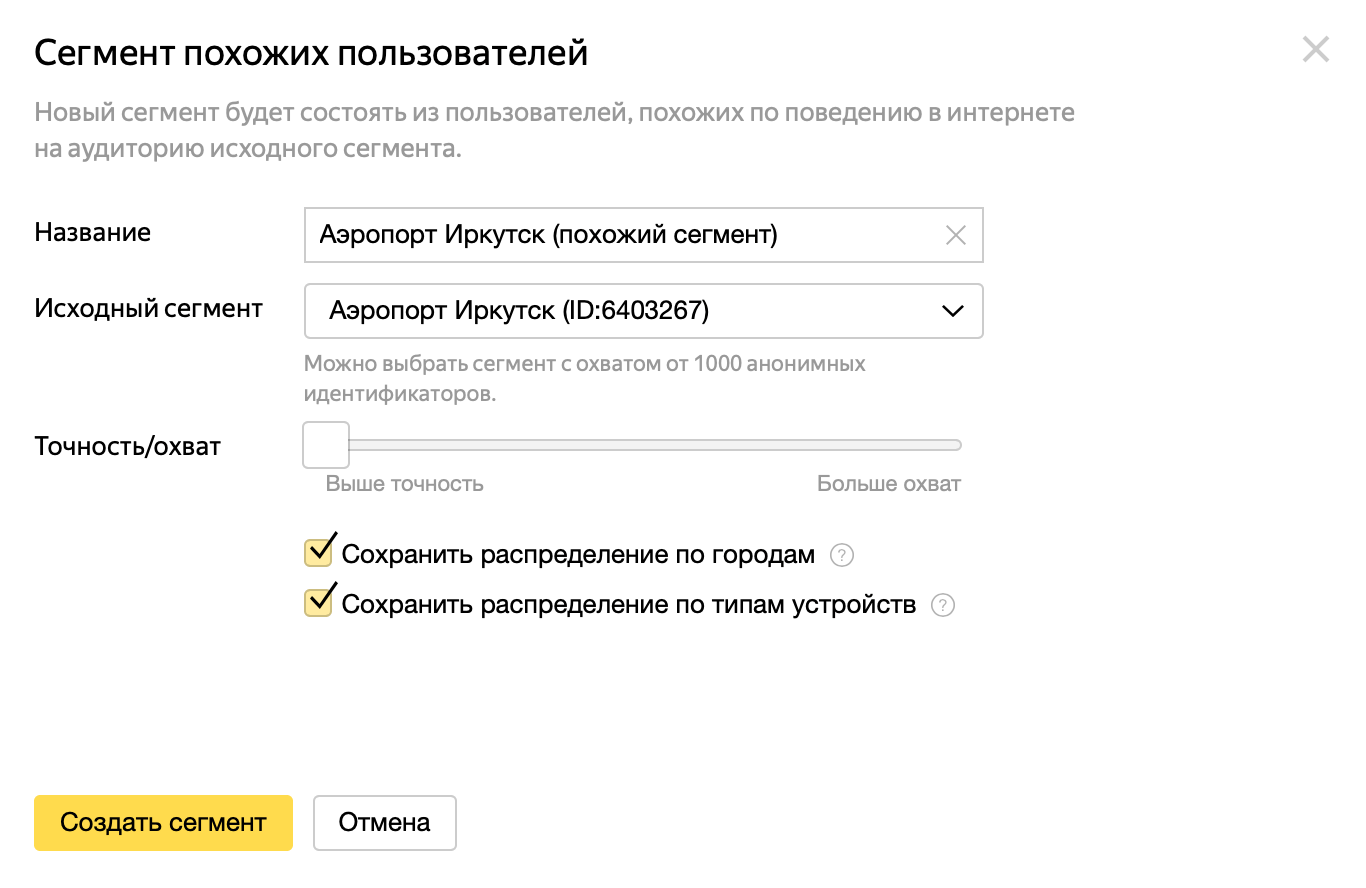 Сегментация аудитории: как правильно работать в этом направлении?