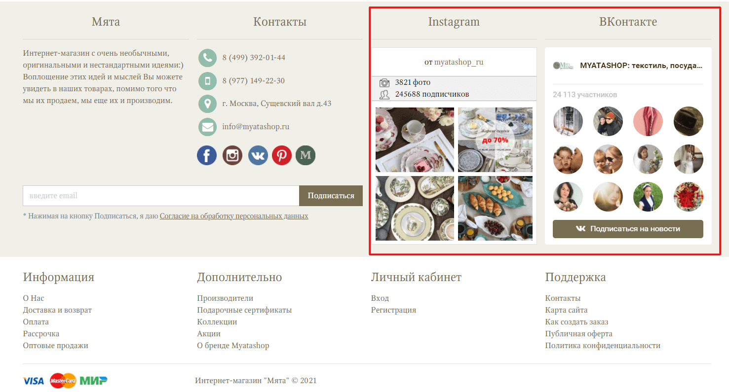 Особенности оформления подвала сайта