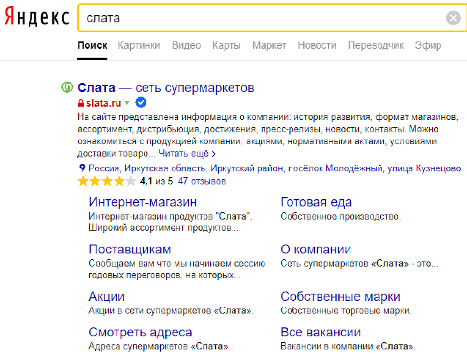 Создание привлекательного сниппета: новые возможности Вебмастера