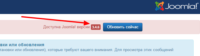 Автоматическое обновление Joomla 3.x