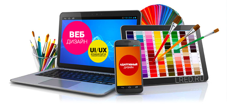 заказать веб дизайн сайта в профессиональной веб студии