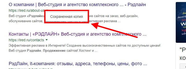 Чистка поисковой выдачи: как удалить ненужную информацию?
