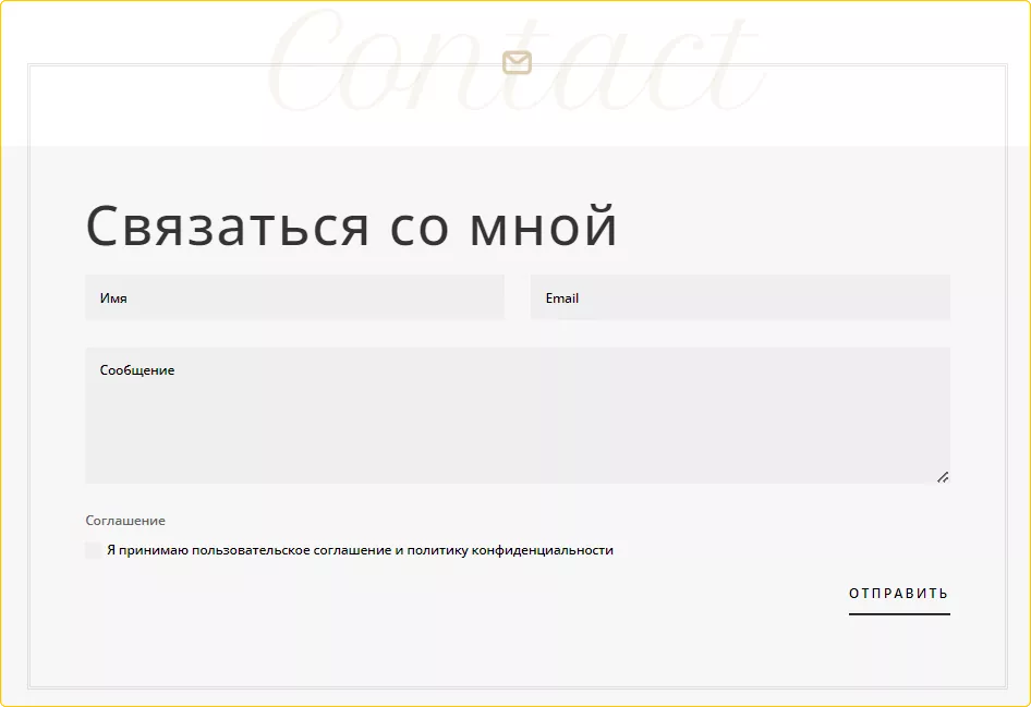 Пример оформления формы подписки.