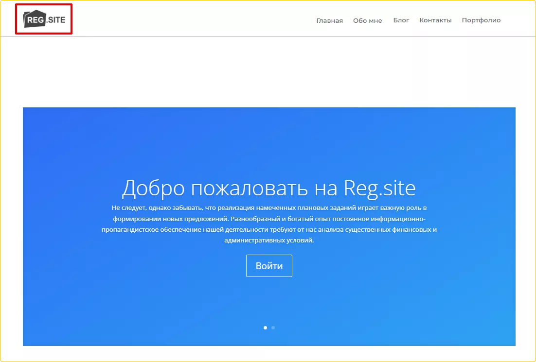 Пример логотипа в шапке сайта.