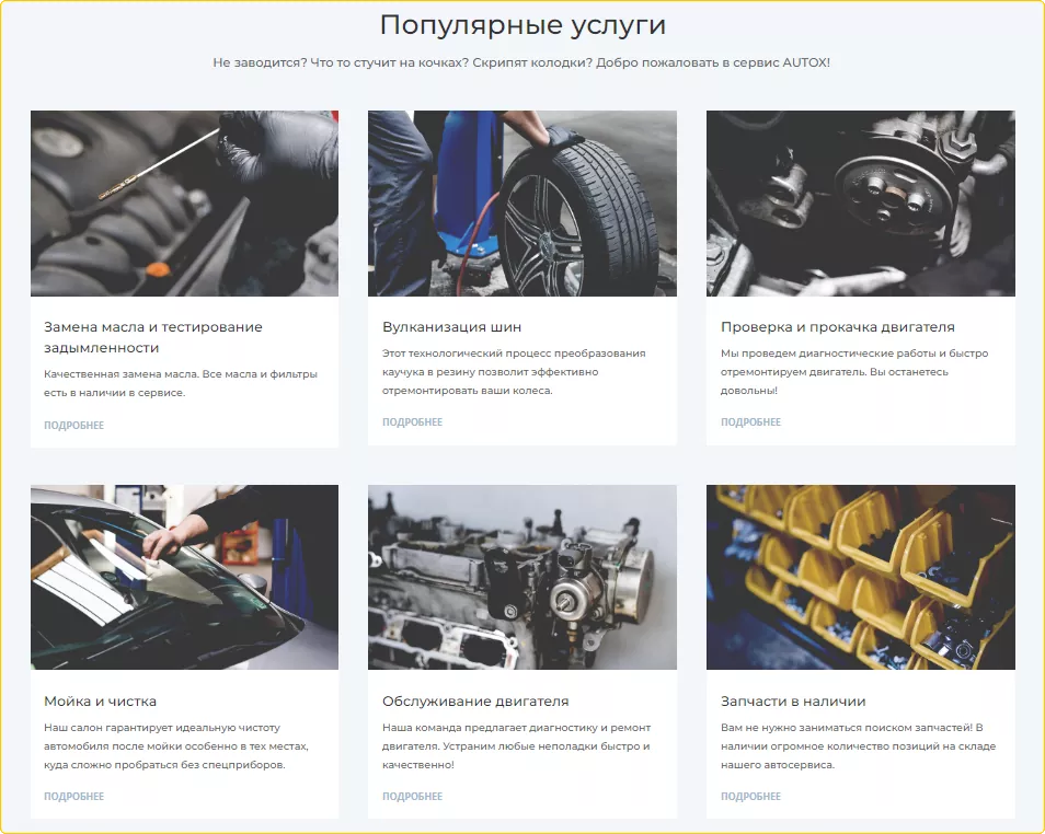 Пример описания и оформления услуг.