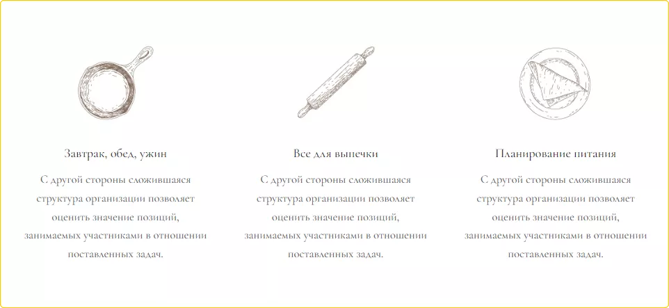 Как ещё можно оформить описание услуг.
