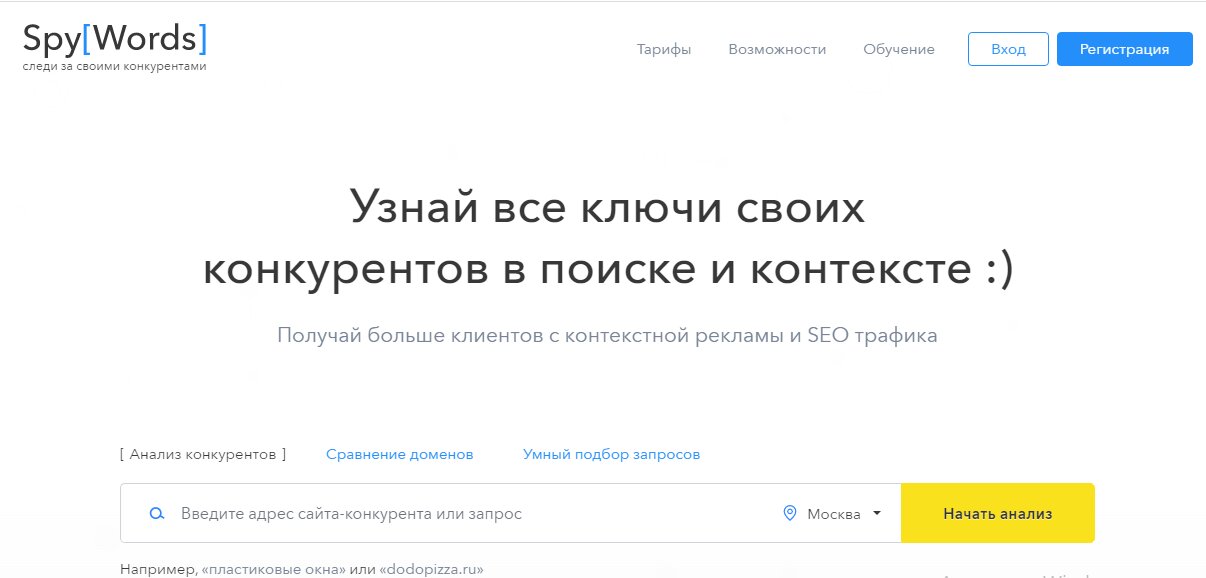 Ключевые запросы − основа эффективного продвижения