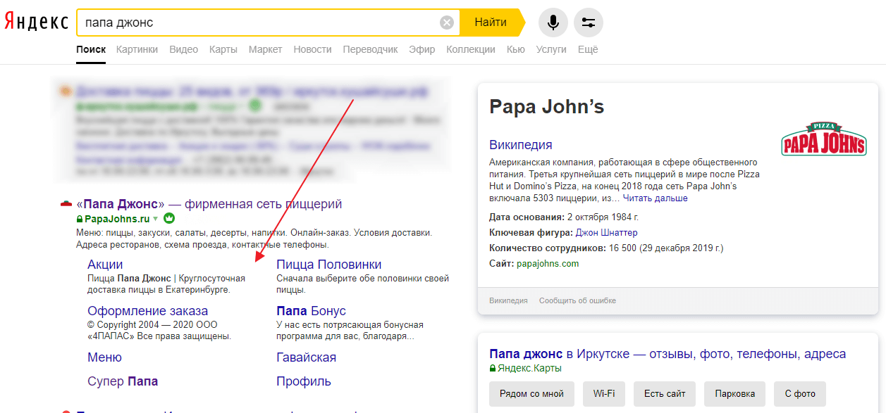 Создание привлекательного сниппета: новые возможности Вебмастера