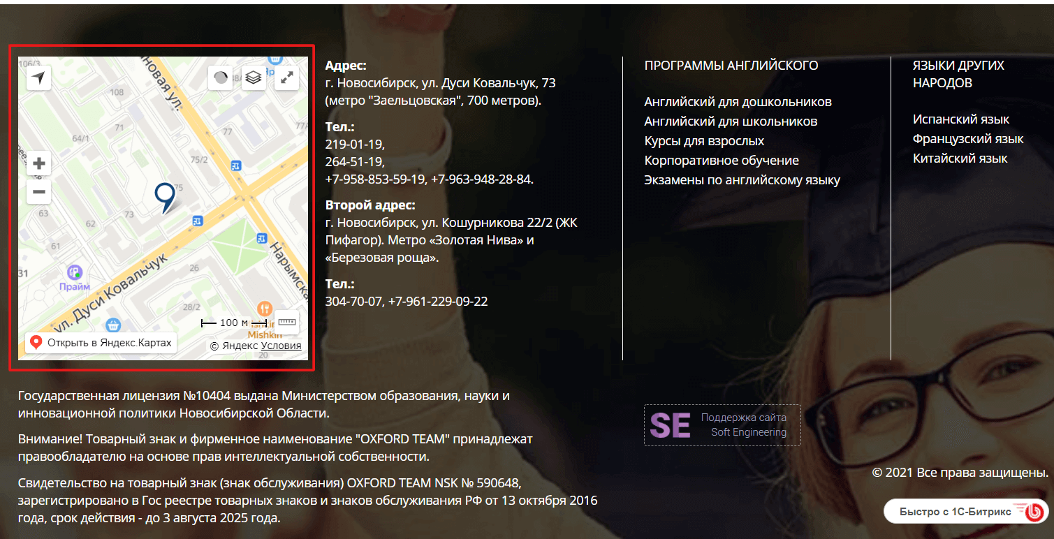 Особенности оформления подвала сайта