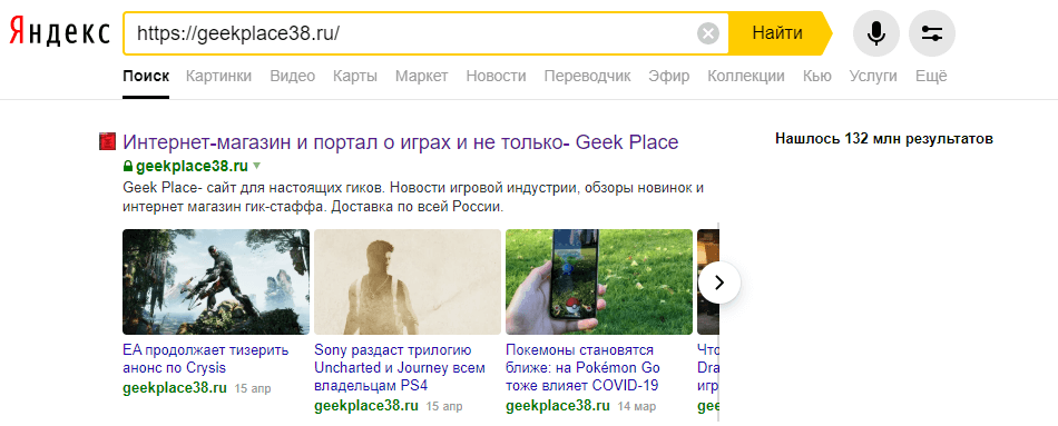 Создание привлекательного сниппета: новые возможности Вебмастера