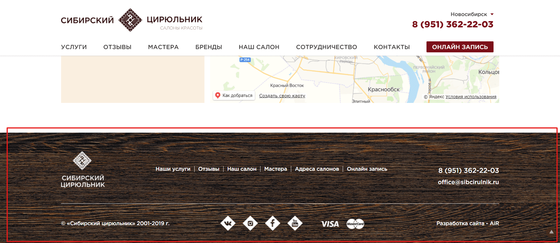 Особенности оформления подвала сайта