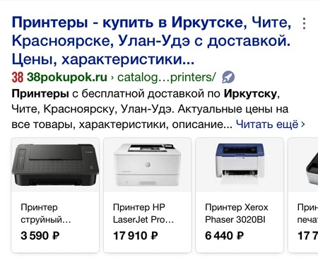 Создание привлекательного сниппета: новые возможности Вебмастера