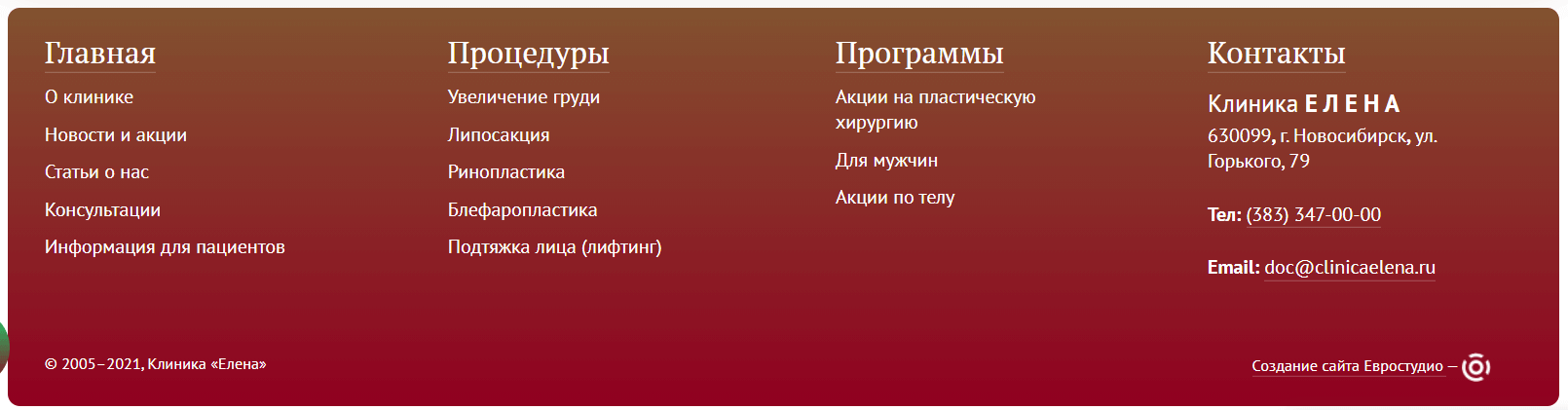 Особенности оформления подвала сайта