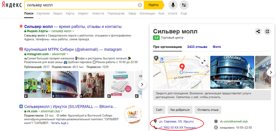 Создание привлекательного сниппета: новые возможности Вебмастера