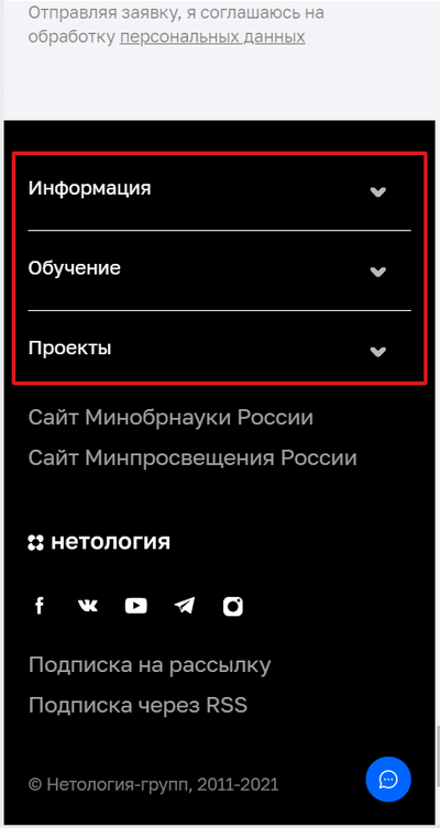 Особенности оформления подвала сайта