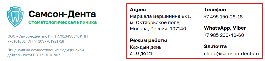 Особенности оформления подвала сайта