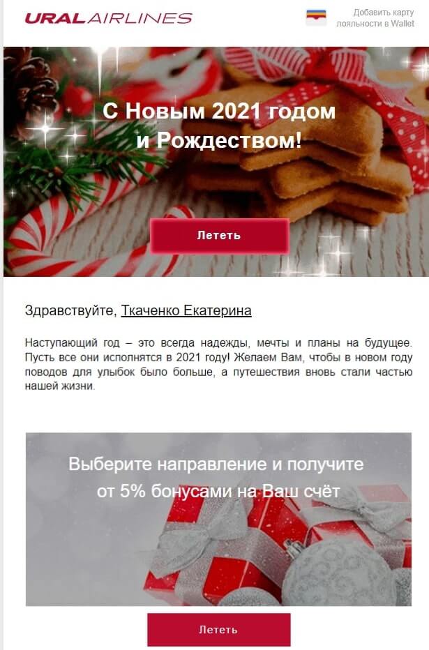 Как увеличить продажи перед Новым годом