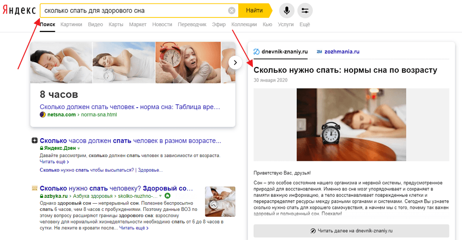 Создание привлекательного сниппета: новые возможности Вебмастера