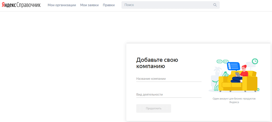 Создание привлекательного сниппета: новые возможности Вебмастера