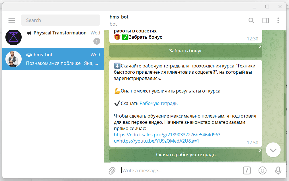 Чат-бот – что это такое