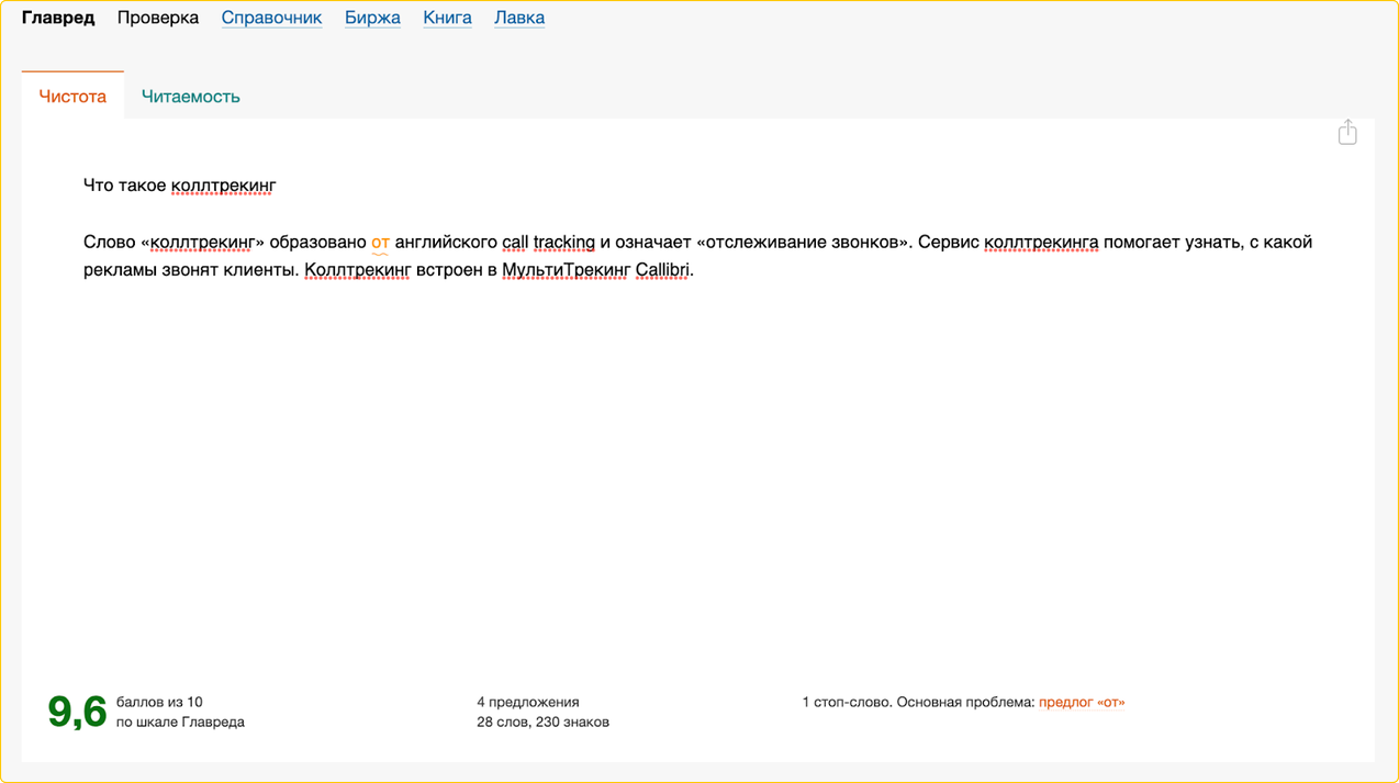Реклама малого бизнеса. Разбор доступных каналов, инструментов аналитики и терминов