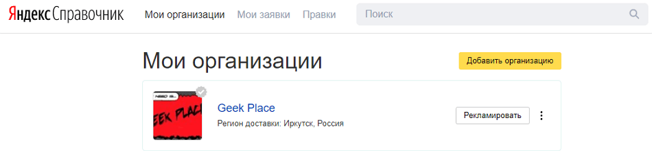 Создание привлекательного сниппета: новые возможности Вебмастера