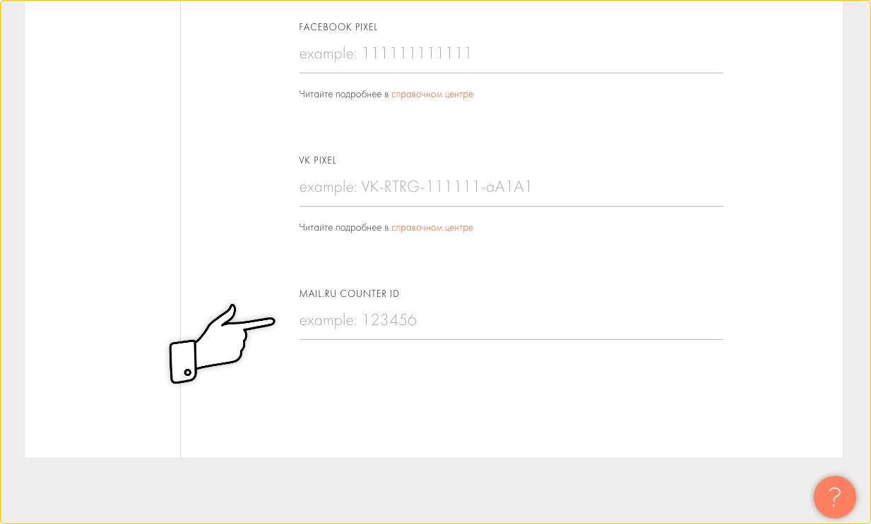 Зачем нужен счетчик TopMail.ru и как установить на сайт пиксель myTarget