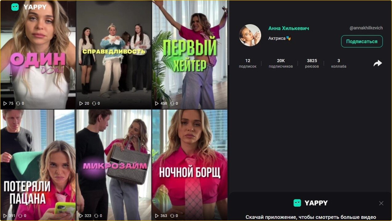 Yappy, TenChat и другие. Обзор новых русских соцсетей и их возможностей