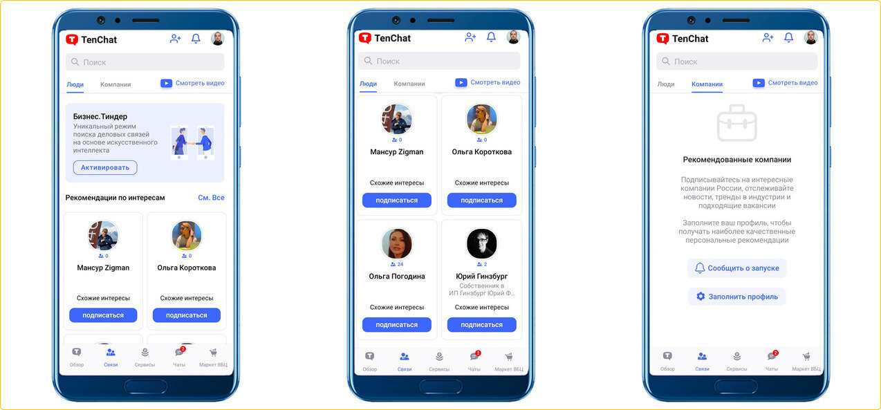 Yappy, TenChat и другие. Обзор новых русских соцсетей и их возможностей