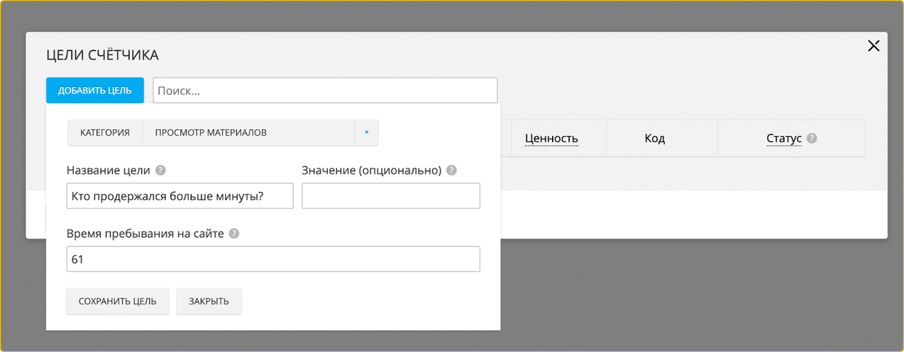 Зачем нужен счетчик TopMail.ru и как установить на сайт пиксель myTarget
