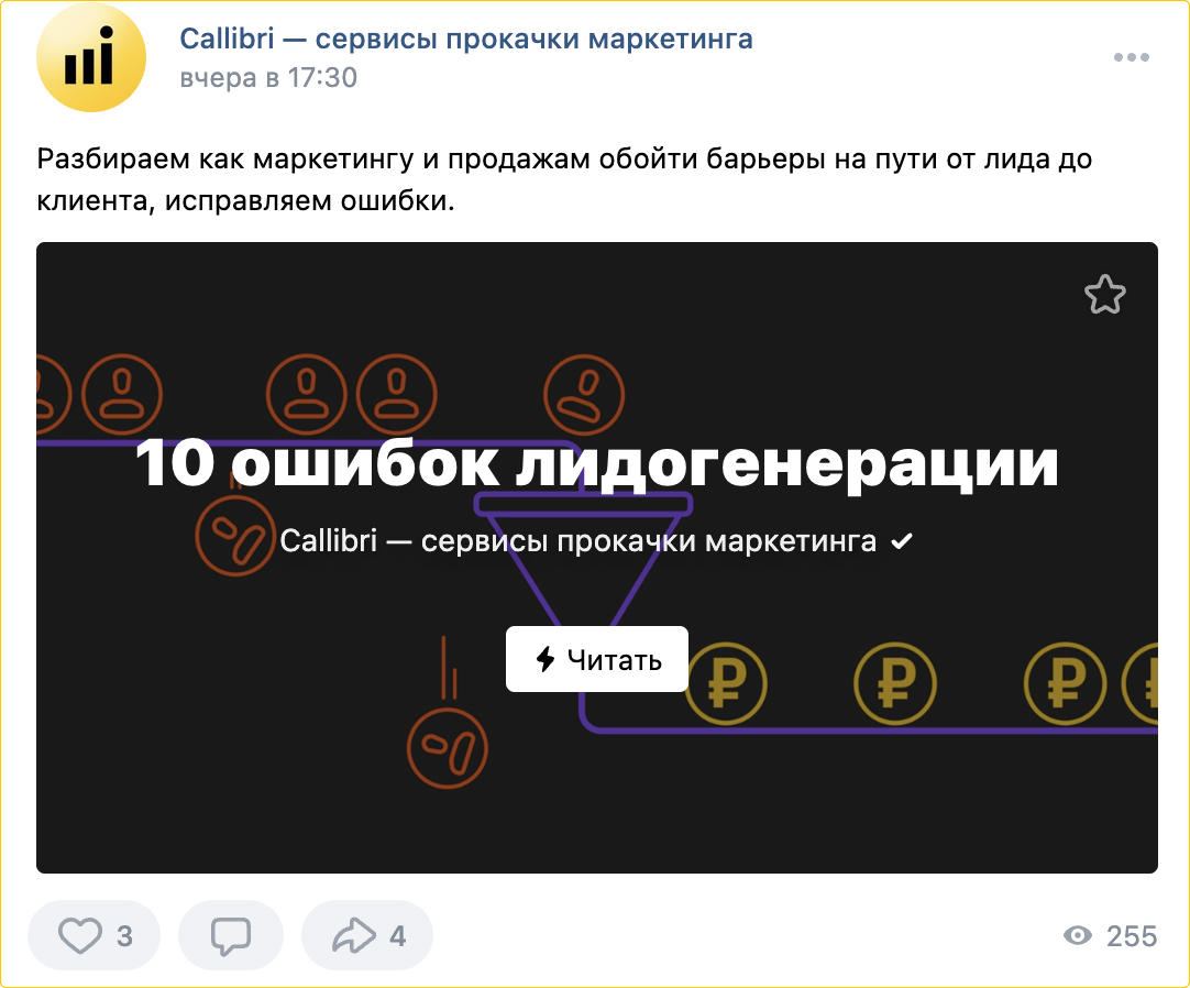 Реклама малого бизнеса. Разбор доступных каналов, инструментов аналитики и терминов