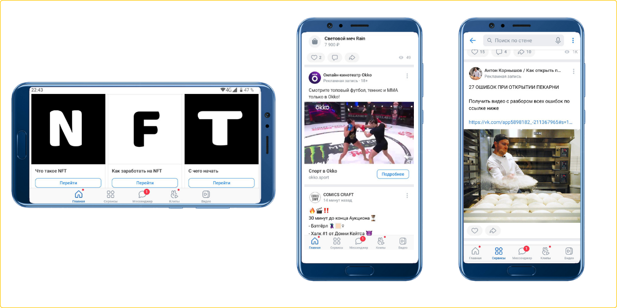 Реклама малого бизнеса. Разбор доступных каналов, инструментов аналитики и терминов