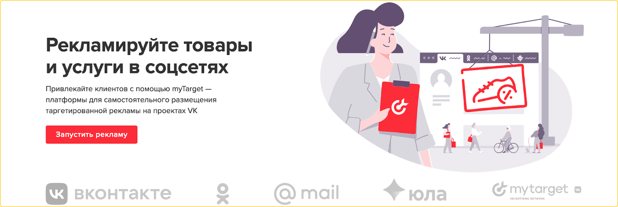 Реклама малого бизнеса. Разбор доступных каналов, инструментов аналитики и терминов