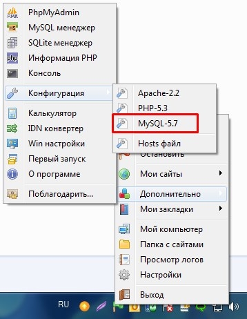 Импорт большого дампа БД в OpenServer через консоль