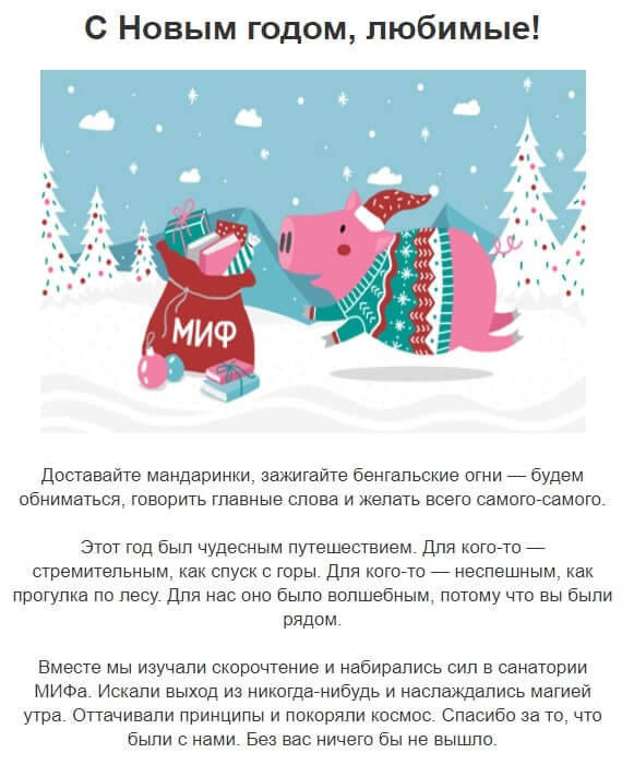 Как увеличить продажи перед Новым годом