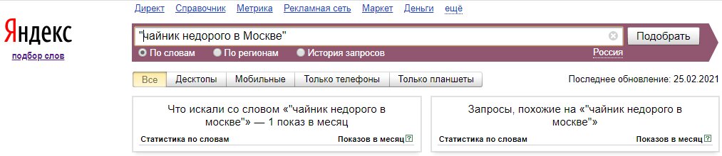 Ключевые запросы − основа эффективного продвижения