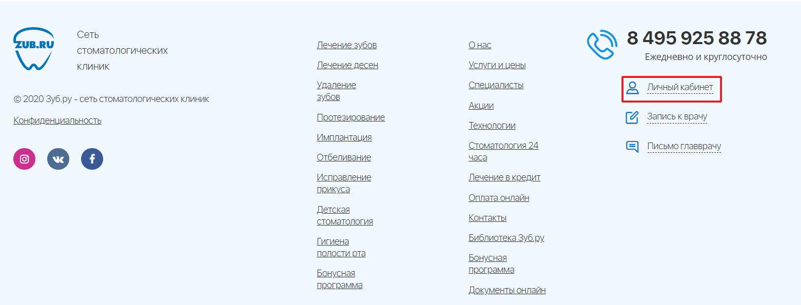 Особенности оформления подвала сайта