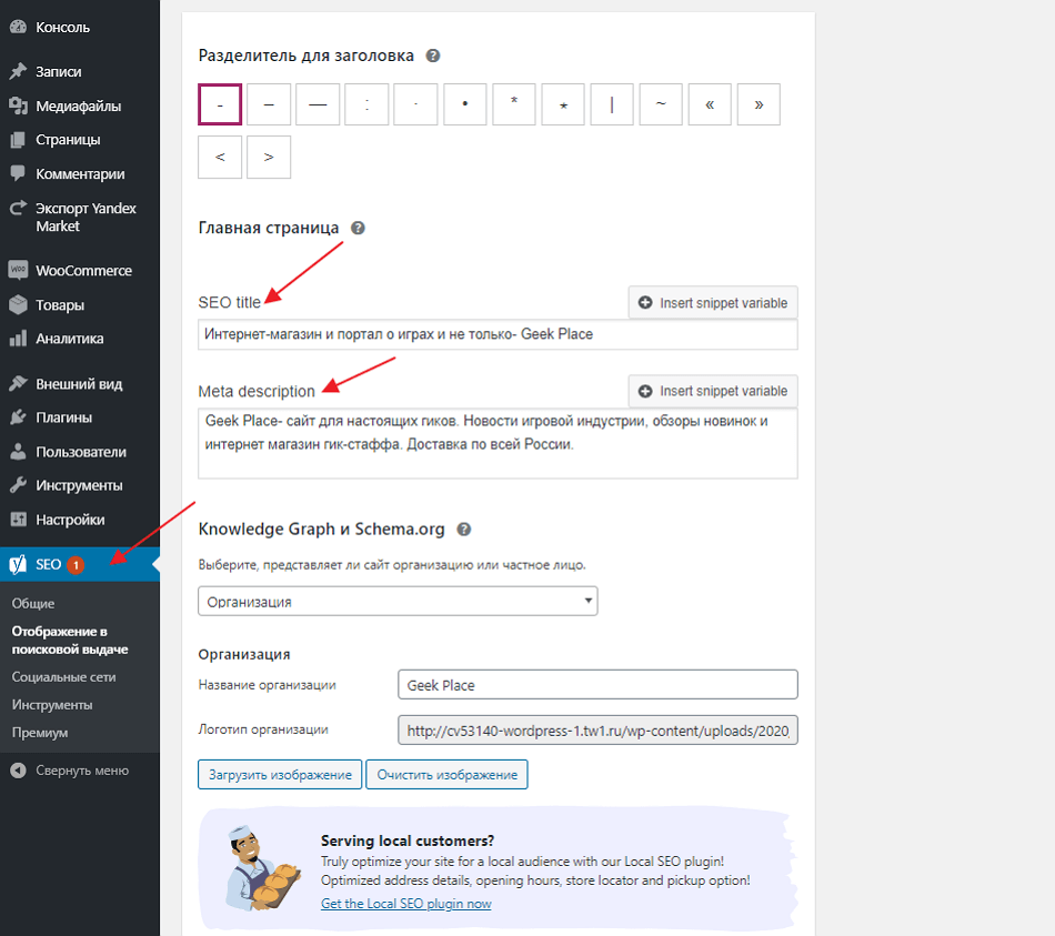 Создание привлекательного сниппета: новые возможности Вебмастера