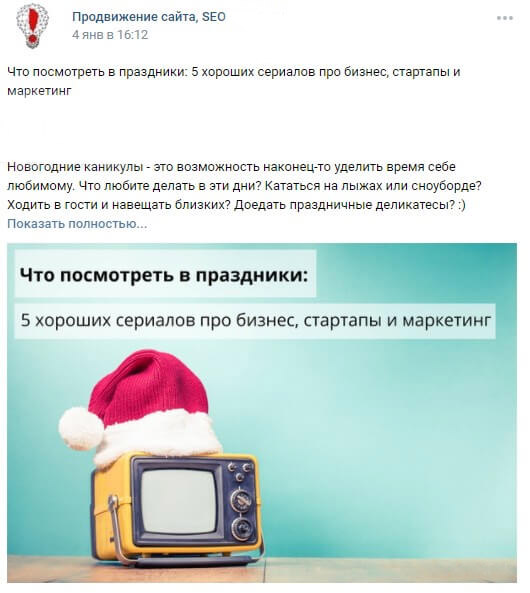 Как увеличить продажи перед Новым годом