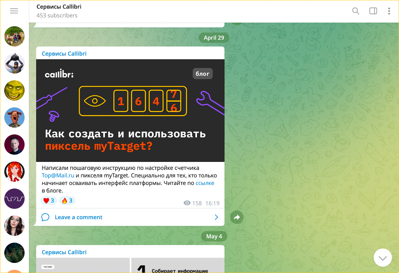 Реклама малого бизнеса. Разбор доступных каналов, инструментов аналитики и терминов