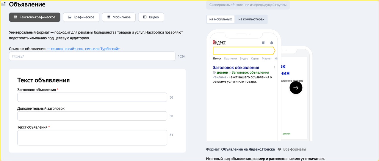 Реклама малого бизнеса. Разбор доступных каналов, инструментов аналитики и терминов